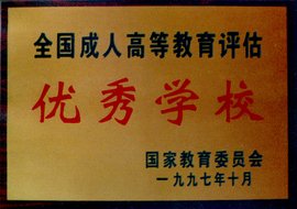 杭州江干区远程教育学习中心2022年成人学历进修报名专业